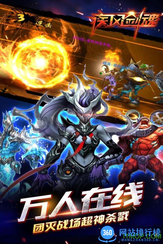 疾风剑魂手游商城版 v1.100 安卓版 0