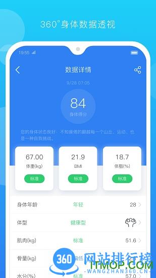 派健康智能跳绳 v3.0.1366安卓版 3