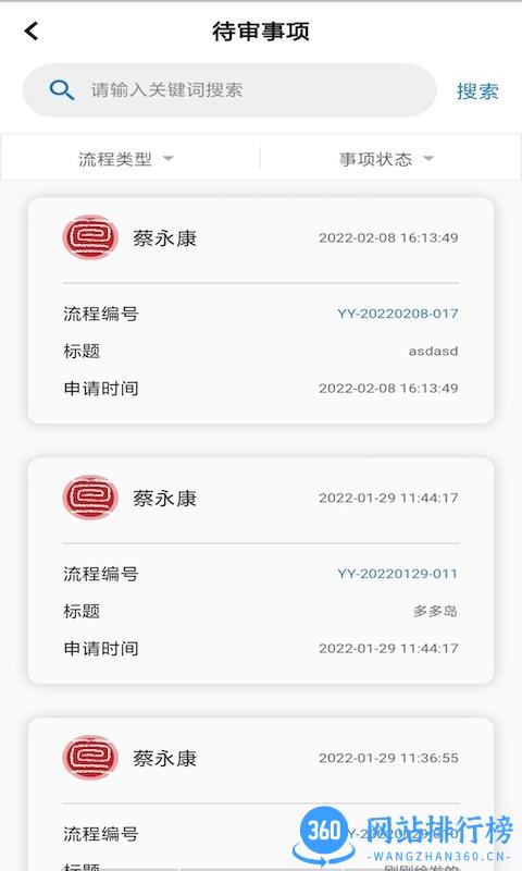 慧管章最新版 v1.2.30安卓版 2