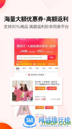好省吖最新版 v10.0.0 安卓版 2