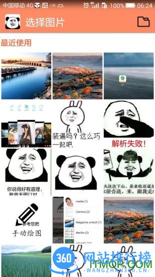 暴走p图手机版 v3.5.9安卓最新版 3