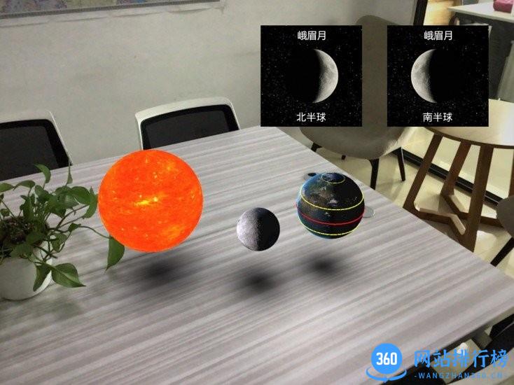 AR小学科学最新版 v3.3.7 安卓版 3
