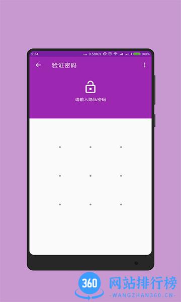 随记事本 v3.1010.32安卓版 1