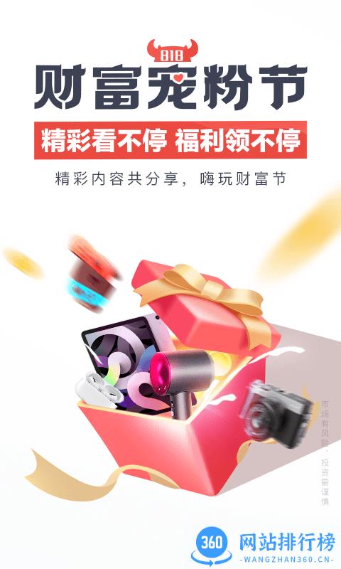 华泰证券涨乐理财(涨乐财富通) v8.8.8安卓版 0