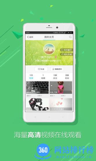 第一视频客户端