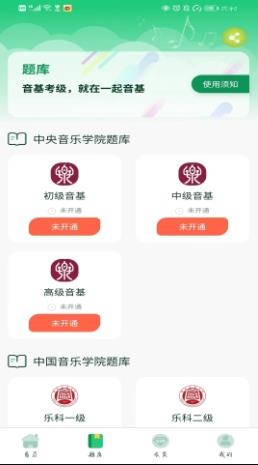 一起音基 v1.6 官方安卓版本 2