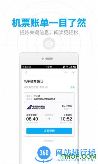 网易163企业邮箱