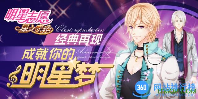 爱奇艺明星志愿手游 1.0.0 安卓版 1