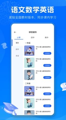 智慧教育公共服务平台 v1.0.5 官方安卓版本 2