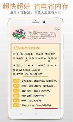 黄大仙选黄大仙一肖一码 v3.7.0手机版 1
