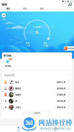 朝夕运动app v5.4.4安卓版 2