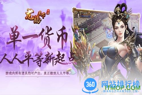 龙腾天下九游版 v1.20.1 安卓版 0