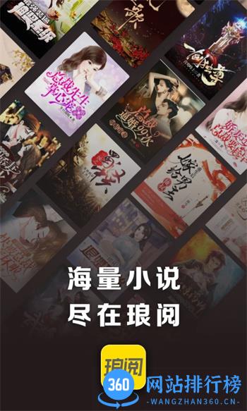 琅阅小说 v2.0.3 官方安卓版本 2