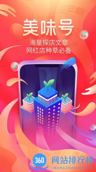美味不用等手机点餐 v7.0.8安卓官方版 0