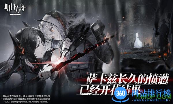 明日方舟台湾服最新 v1.1.50 安卓繁体版 1