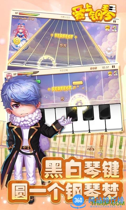 爱上钢琴移动版 v5.3.82 安卓版 0