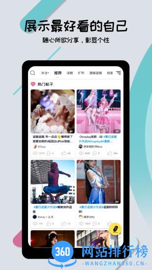 喵特漫展app v6.3.7安卓版 0