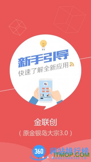 金联创石油 v5.36安卓版 1