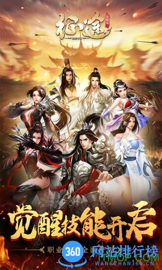 手机征途跨服远征 v1.1.86 安卓版 3