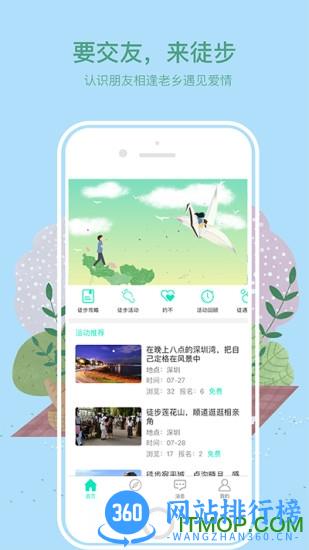 徒遇乐单身 v3.7.1 安卓版 1