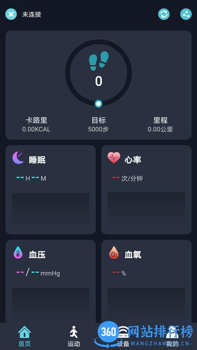 revivalfit智能手环 v2.1.12 安卓版 2
