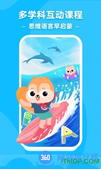 小早启蒙 v1.6.9.9 安卓版 3