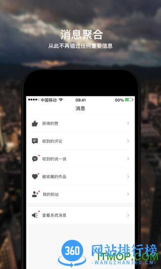 720yun全景制作软件 v3.8.3安卓版 3