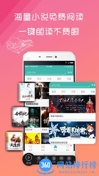 写小说书城安装