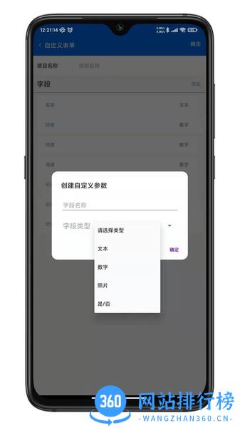 第四记最新版本 v2.4.7安卓版 3