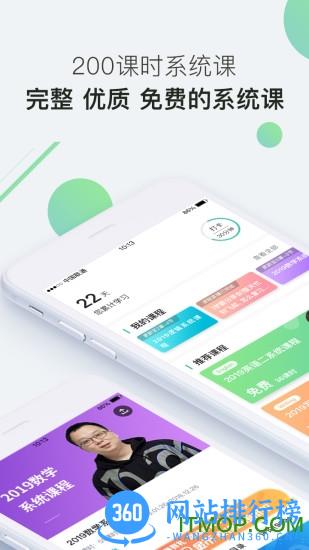 西安海绵mba v4.7.9安卓版 0