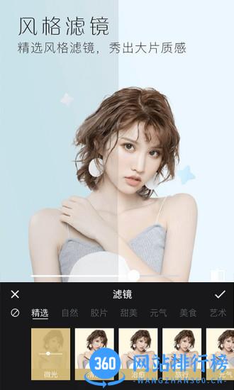 美颜修照相机免费版 v3.1.8 安卓版 3