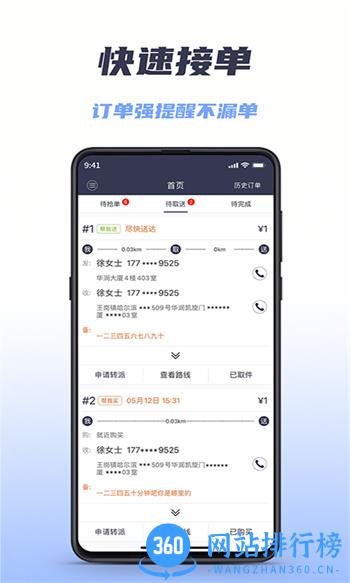微刷快点配送版 v1.0.20231216最新官方安卓版 2