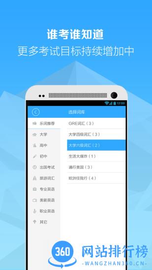 新东方乐词app最新版 v5.4.5安卓版 2