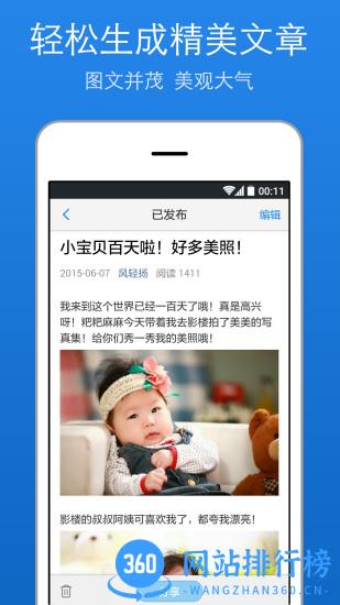 美篇相册制作软件 v10.3.7安卓手机版 1