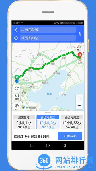 才牛图高速路况 v2.5安卓版 0