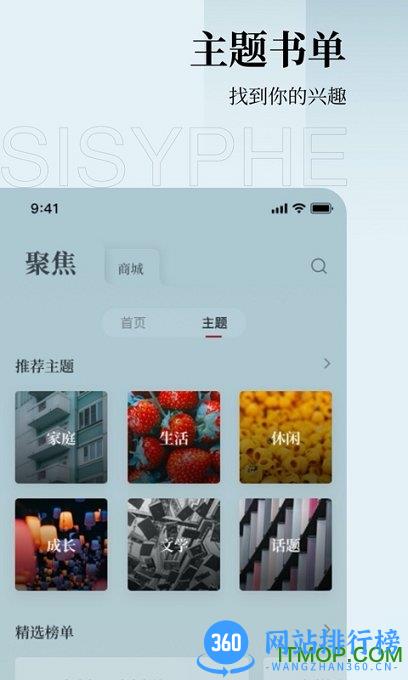 西西弗书店官网