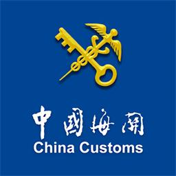 掌上海关2022最新版