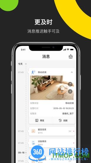 海康威视iVMS-4500 S官方版