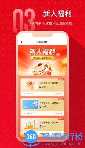 热点选股 v2.0.0最新安卓版 0