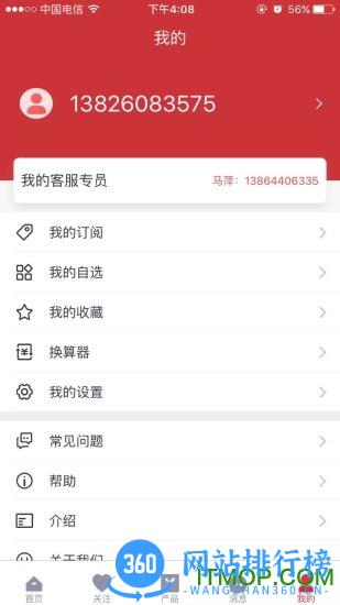 隆众数据 v4.4.0安卓版 2