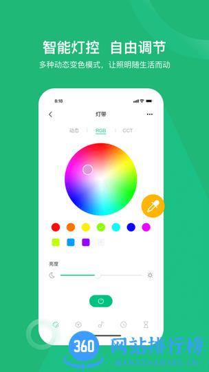 小禾智家软件