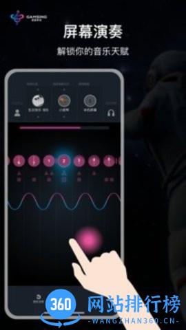 全民演奏家手机版 v1.3.1安卓版 3