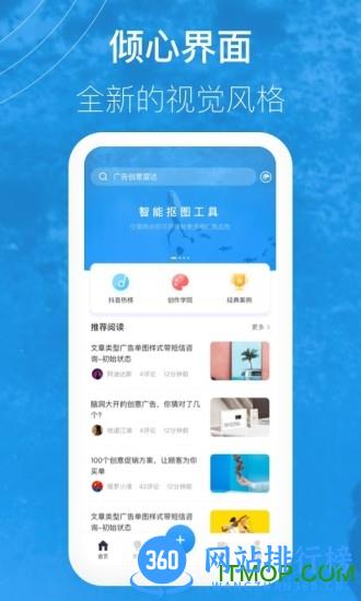 巨量创意官方app v7.0.3安卓版 0