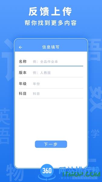 懒人作业答案 v1.4.7安卓版 2
