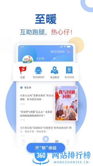 中小学广州电视课堂新花城 v3.0.7安卓版 1
