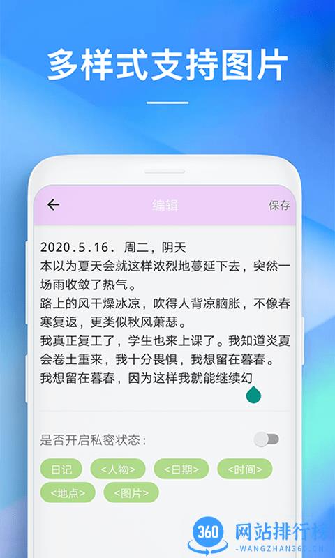 智能记事本app v2.9安卓版 0