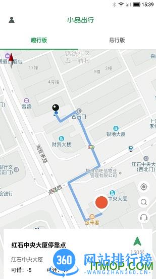 小品出行(共享单车) v2.3.8安卓版 1