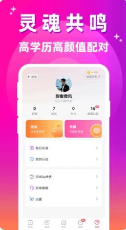 本地爱私聊 v4.0.4 官方安卓版本 2