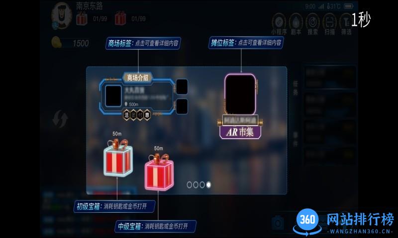 玩转南步街最新版 v1.1.4 安卓版 2