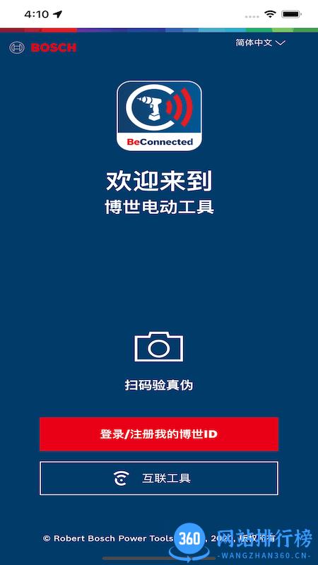 具好用手机版 v4.0.0安卓版 3